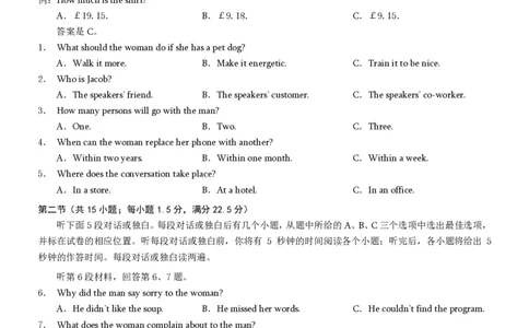 重庆康德2024年普通高等学校招生全国统一考试高三第一次联合诊断检测英语试题_2024届重庆一诊康德卷普通高等学校招生全国统一考试高三第一次联合诊断检测