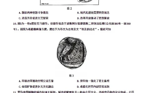 2025届山东省淄博市、滨州市高三一模历史试题（PDF版，含答案）_2025年3月_250309山东省淄博市、滨州市2025届高三下学期3月第一次模拟考试（全科）