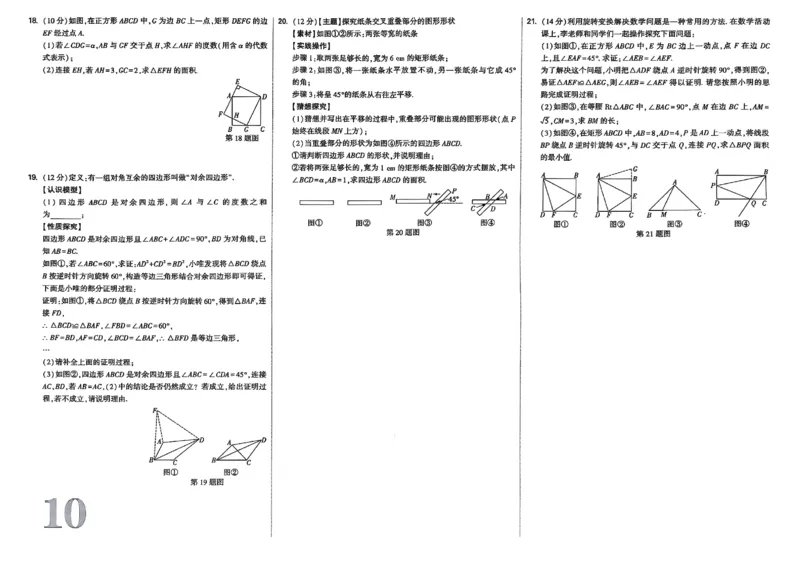 2026辽宁试题研究（数学-单元检测卷A3）_26《万唯中考试题研究》辽宁_2026《辽宁万唯试题研究》数学