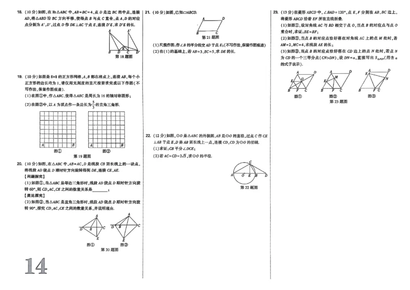 2026辽宁试题研究（数学-单元检测卷A3）_26《万唯中考试题研究》辽宁_2026《辽宁万唯试题研究》数学