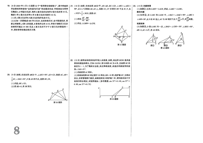 2026辽宁试题研究（数学-单元检测卷A3）_26《万唯中考试题研究》辽宁_2026《辽宁万唯试题研究》数学