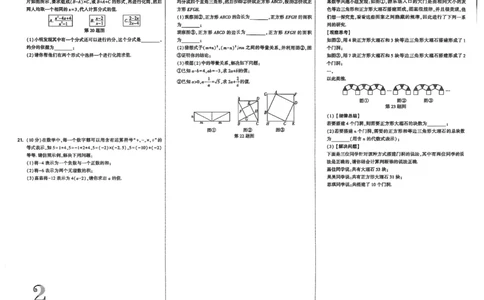 2026辽宁试题研究（数学-单元检测卷A3）_26《万唯中考试题研究》辽宁_2026《辽宁万唯试题研究》数学