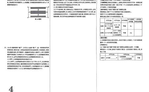 2026辽宁试题研究（数学-单元检测卷A3）_26《万唯中考试题研究》辽宁_2026《辽宁万唯试题研究》数学