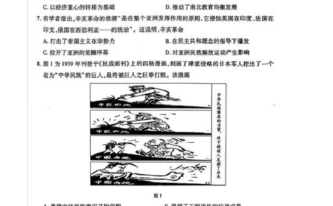 2025届皖豫天一大联考高三上学期1月期末检测历史_2025年1月_250115皖豫天一大联考2025届高三年级1月期末检测（全科）