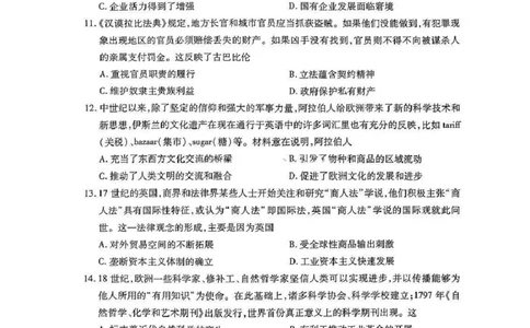 2025届皖豫天一大联考高三上学期1月期末检测历史_2025年1月_250115皖豫天一大联考2025届高三年级1月期末检测（全科）