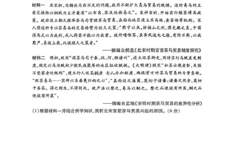 2025届皖豫天一大联考高三上学期1月期末检测历史_2025年1月_250115皖豫天一大联考2025届高三年级1月期末检测（全科）