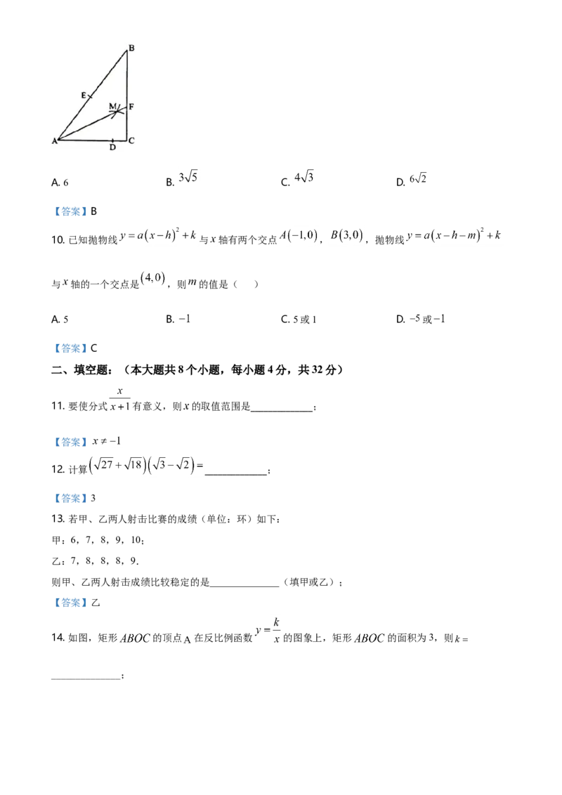 贵州省铜仁市2021年中考数学真题_中考真题_2.数学中考真题2015-2024年_2021中考数学真题86份_2021贵州省