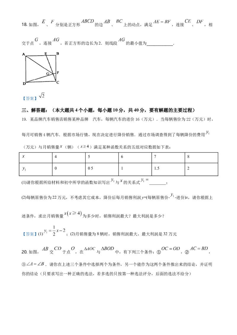 贵州省铜仁市2021年中考数学真题_中考真题_2.数学中考真题2015-2024年_2021中考数学真题86份_2021贵州省