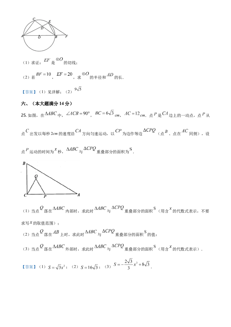贵州省铜仁市2021年中考数学真题_中考真题_2.数学中考真题2015-2024年_2021中考数学真题86份_2021贵州省