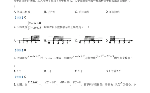 贵州省铜仁市2021年中考数学真题_中考真题_2.数学中考真题2015-2024年_2021中考数学真题86份_2021贵州省