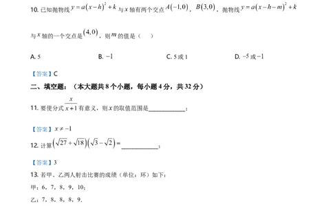 贵州省铜仁市2021年中考数学真题_中考真题_2.数学中考真题2015-2024年_2021中考数学真题86份_2021贵州省