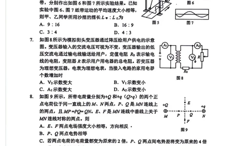 2025北京石景山高三一模物理试题及答案_2025年4月_250407北京市石景山2025节高三一模（全科）