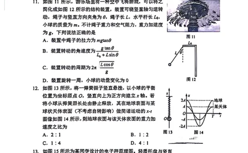 2025北京石景山高三一模物理试题及答案_2025年4月_250407北京市石景山2025节高三一模（全科）