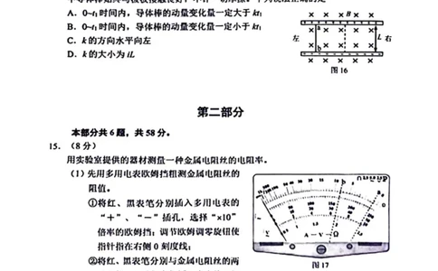 2025北京石景山高三一模物理试题及答案_2025年4月_250407北京市石景山2025节高三一模（全科）