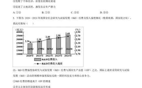 2025届广东省茂名市高三下学期二模政治试题（原卷版）_2025年4月_250414广东省茂名市2025届高三下学期二模（全科）_广东省茂名市2025届高三下学期二模试题政治