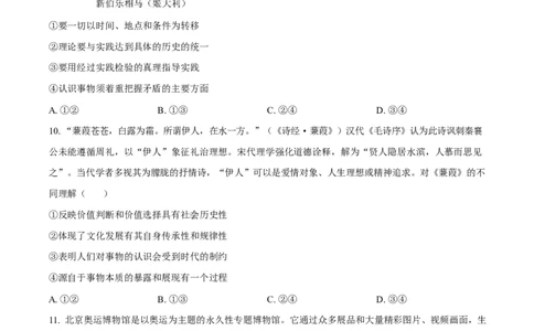 2025届广东省茂名市高三下学期二模政治试题（原卷版）_2025年4月_250414广东省茂名市2025届高三下学期二模（全科）_广东省茂名市2025届高三下学期二模试题政治