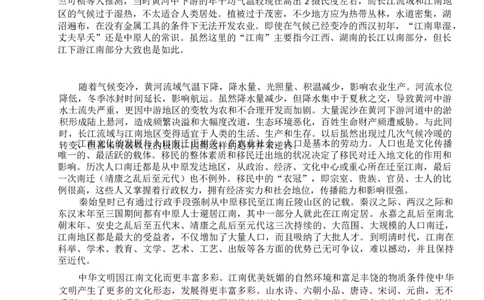2025年8月广东省江门市部分学校金太阳联考高三语文试卷_2025年8月_2508262026届云南金太阳高三8月开学联考_2026届广东金太阳高三8月开学联考（05C）语文（含答案）