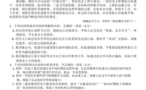 2025年8月广东省江门市部分学校金太阳联考高三语文试卷_2025年8月_2508262026届云南金太阳高三8月开学联考_2026届广东金太阳高三8月开学联考（05C）语文（含答案）
