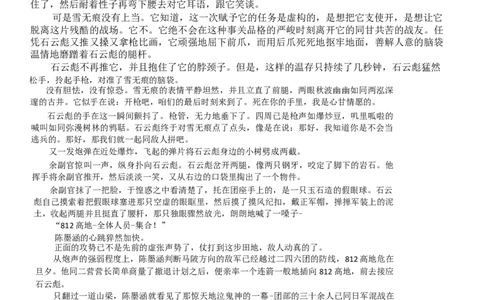 2025年8月广东省江门市部分学校金太阳联考高三语文试卷_2025年8月_2508262026届云南金太阳高三8月开学联考_2026届广东金太阳高三8月开学联考（05C）语文（含答案）