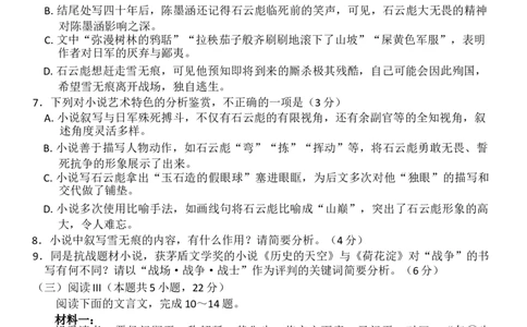 2025年8月广东省江门市部分学校金太阳联考高三语文试卷_2025年8月_2508262026届云南金太阳高三8月开学联考_2026届广东金太阳高三8月开学联考（05C）语文（含答案）