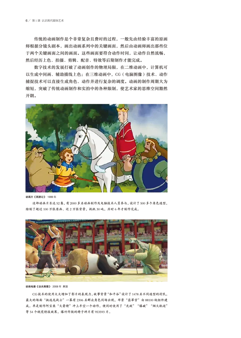 鲁美版美术选修6高清教材_4-教培资料-26年最新资料-同步更新_初中高中教资_03科三专项（进去保存报考的学科即可）_02科三专项（笔记真题思维导图教学设计版本二）