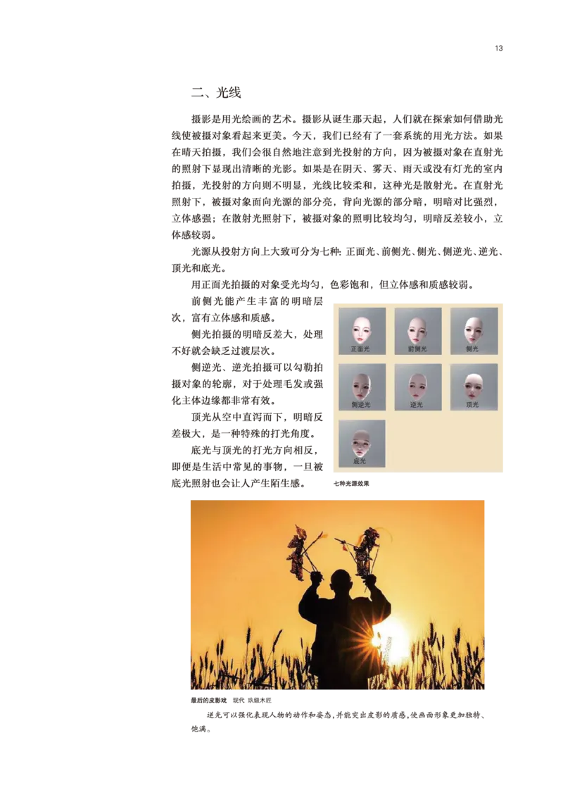 鲁美版美术选修6高清教材_4-教培资料-26年最新资料-同步更新_初中高中教资_03科三专项（进去保存报考的学科即可）_02科三专项（笔记真题思维导图教学设计版本二）