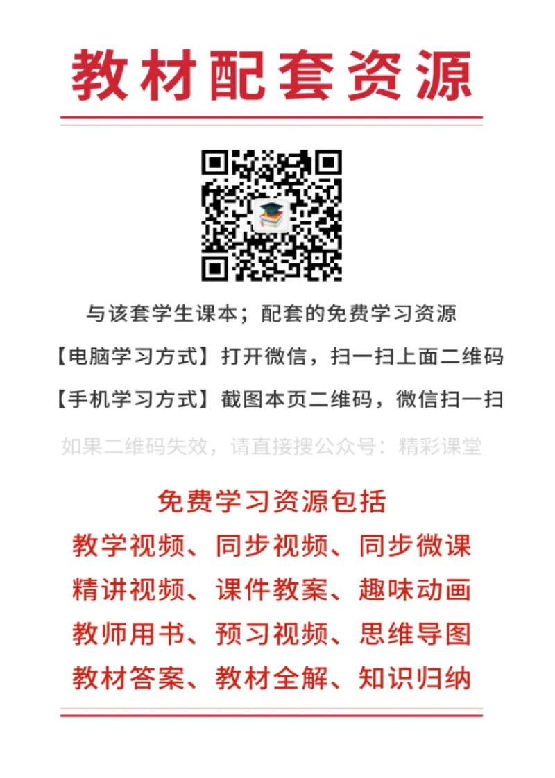 鲁美版美术选修6高清教材_4-教培资料-26年最新资料-同步更新_初中高中教资_03科三专项（进去保存报考的学科即可）_02科三专项（笔记真题思维导图教学设计版本二）