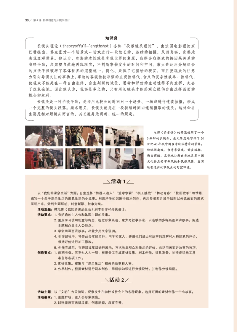 鲁美版美术选修6高清教材_4-教培资料-26年最新资料-同步更新_初中高中教资_03科三专项（进去保存报考的学科即可）_02科三专项（笔记真题思维导图教学设计版本二）