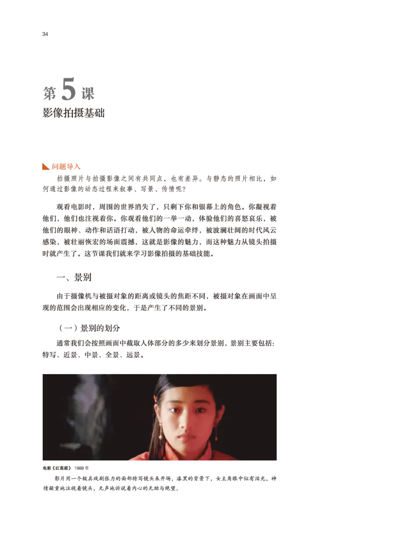 鲁美版美术选修6高清教材_4-教培资料-26年最新资料-同步更新_初中高中教资_03科三专项（进去保存报考的学科即可）_02科三专项（笔记真题思维导图教学设计版本二）