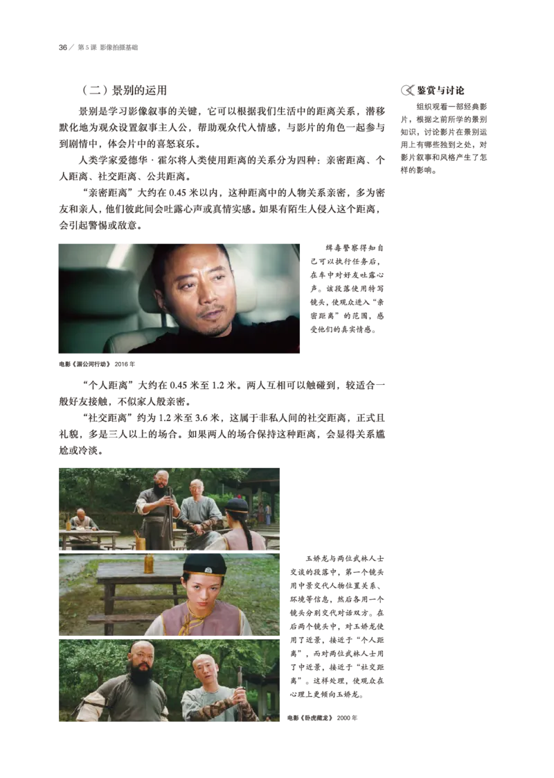 鲁美版美术选修6高清教材_4-教培资料-26年最新资料-同步更新_初中高中教资_03科三专项（进去保存报考的学科即可）_02科三专项（笔记真题思维导图教学设计版本二）