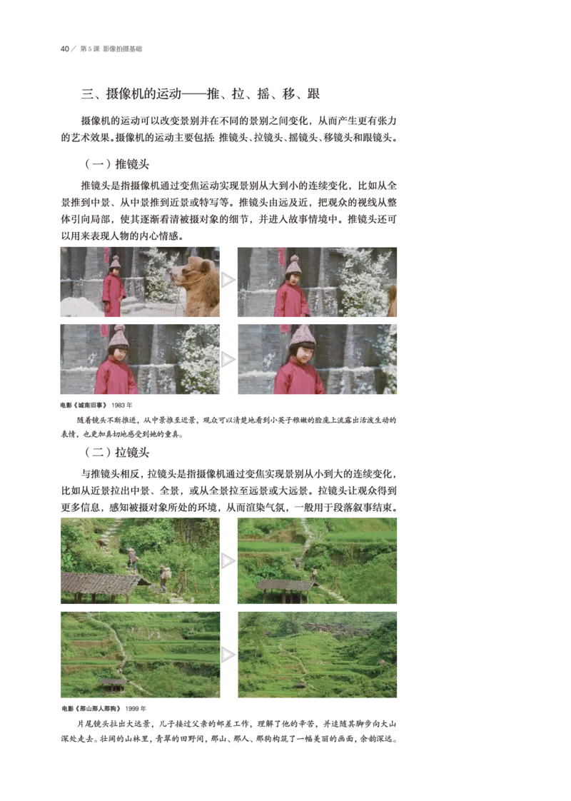 鲁美版美术选修6高清教材_4-教培资料-26年最新资料-同步更新_初中高中教资_03科三专项（进去保存报考的学科即可）_02科三专项（笔记真题思维导图教学设计版本二）