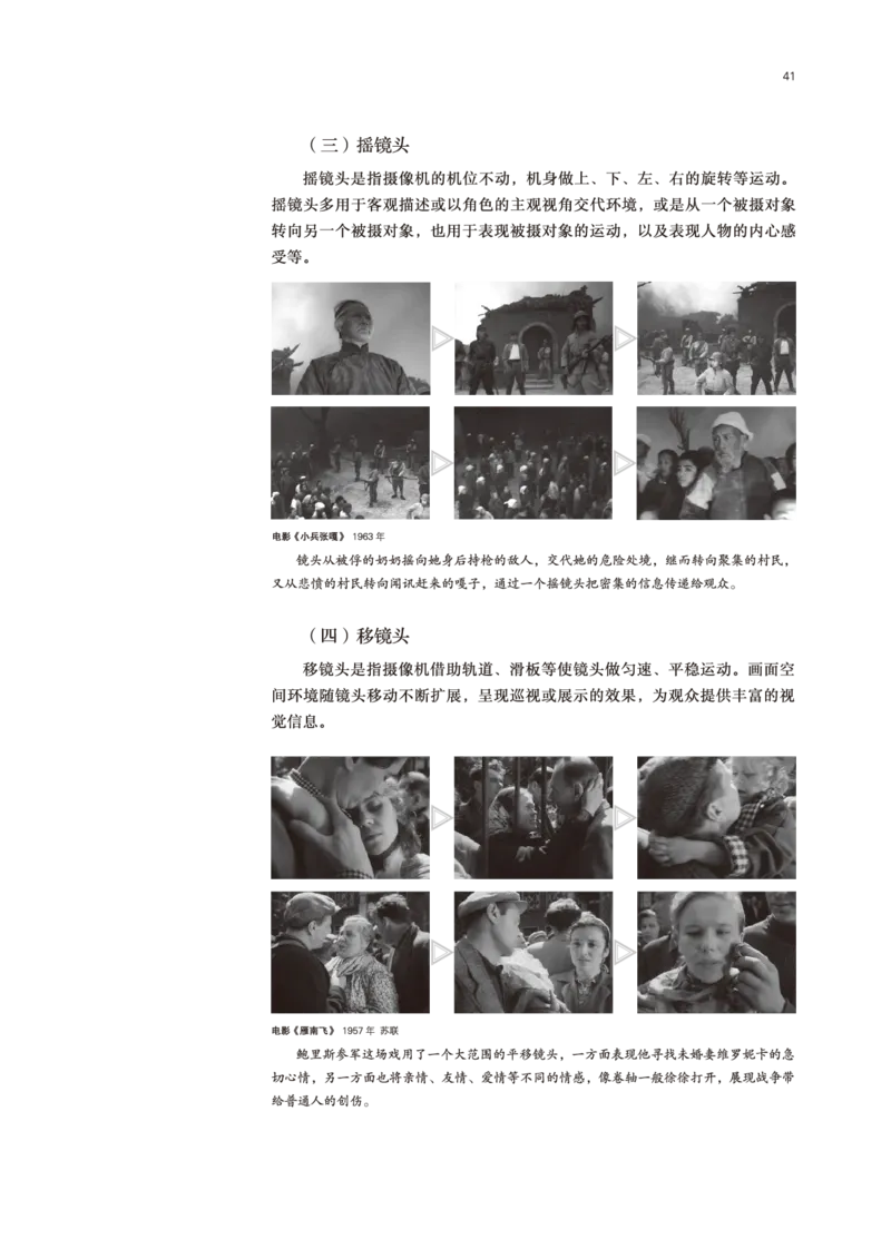 鲁美版美术选修6高清教材_4-教培资料-26年最新资料-同步更新_初中高中教资_03科三专项（进去保存报考的学科即可）_02科三专项（笔记真题思维导图教学设计版本二）