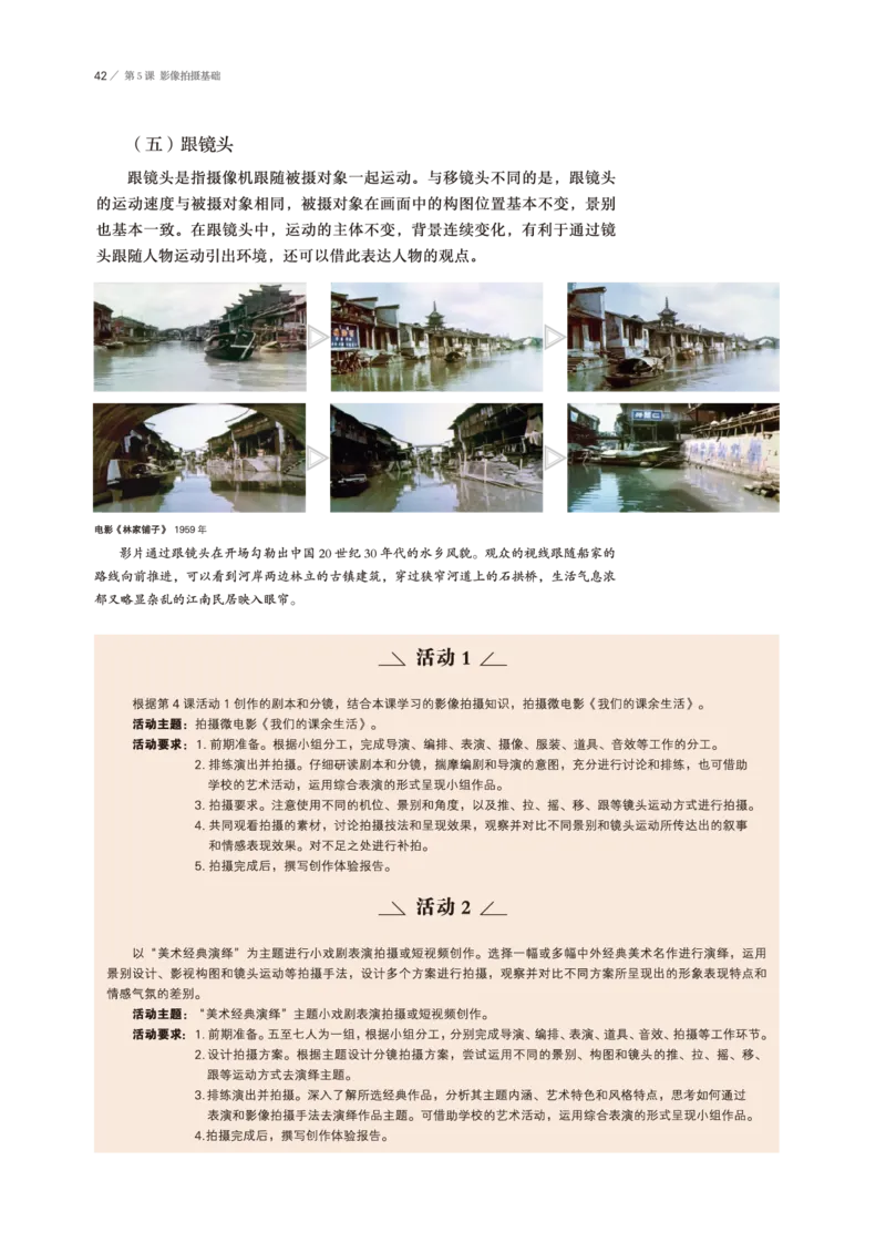 鲁美版美术选修6高清教材_4-教培资料-26年最新资料-同步更新_初中高中教资_03科三专项（进去保存报考的学科即可）_02科三专项（笔记真题思维导图教学设计版本二）