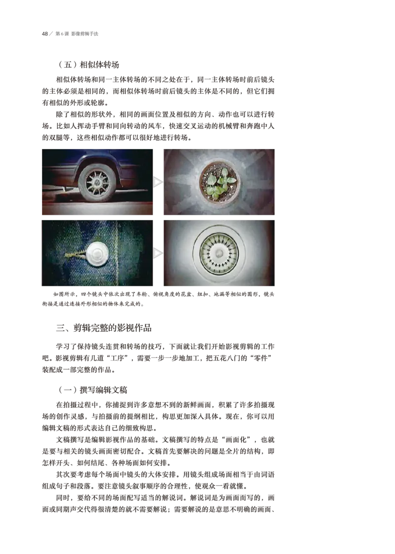 鲁美版美术选修6高清教材_4-教培资料-26年最新资料-同步更新_初中高中教资_03科三专项（进去保存报考的学科即可）_02科三专项（笔记真题思维导图教学设计版本二）