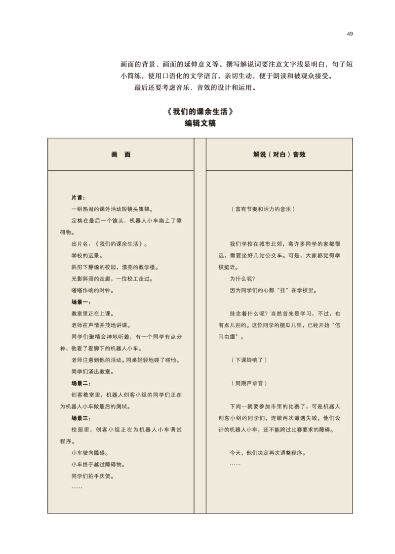 鲁美版美术选修6高清教材_4-教培资料-26年最新资料-同步更新_初中高中教资_03科三专项（进去保存报考的学科即可）_02科三专项（笔记真题思维导图教学设计版本二）