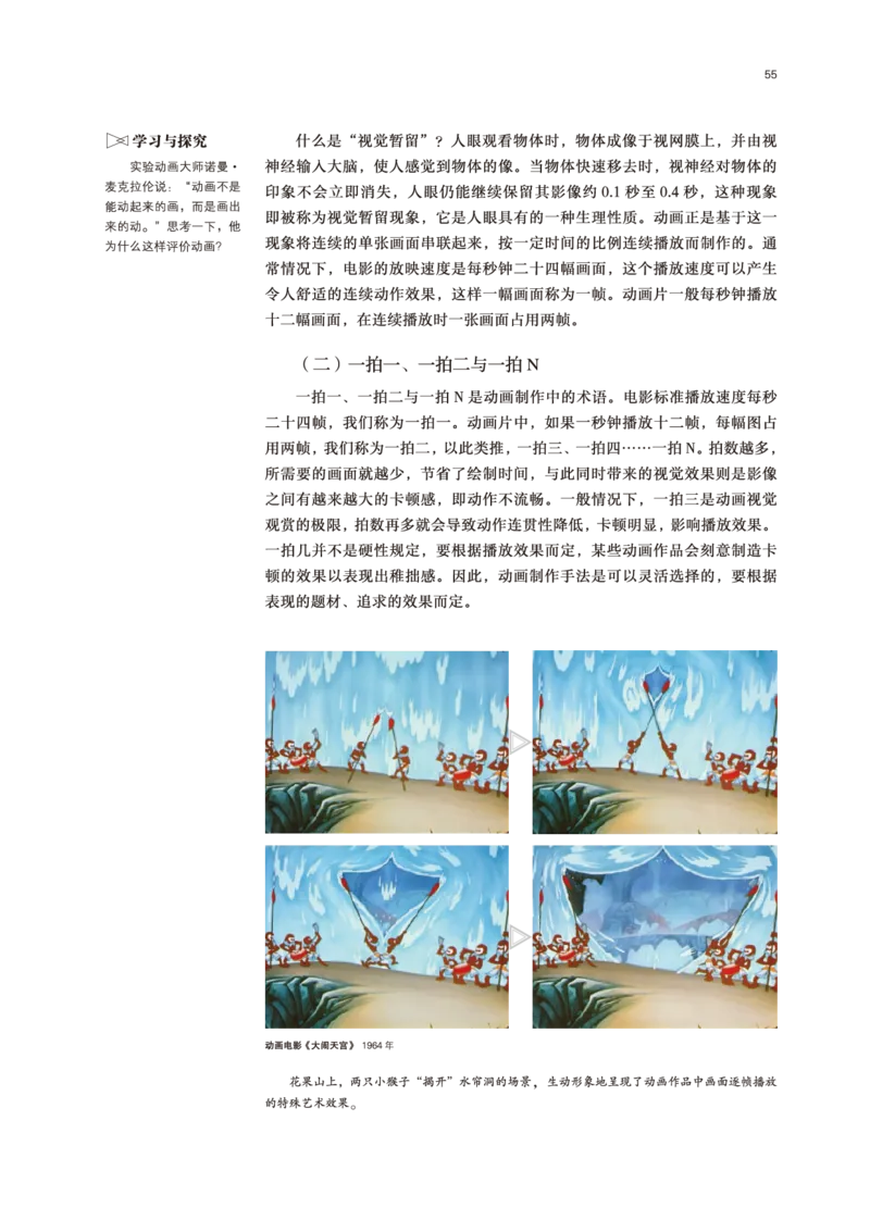 鲁美版美术选修6高清教材_4-教培资料-26年最新资料-同步更新_初中高中教资_03科三专项（进去保存报考的学科即可）_02科三专项（笔记真题思维导图教学设计版本二）