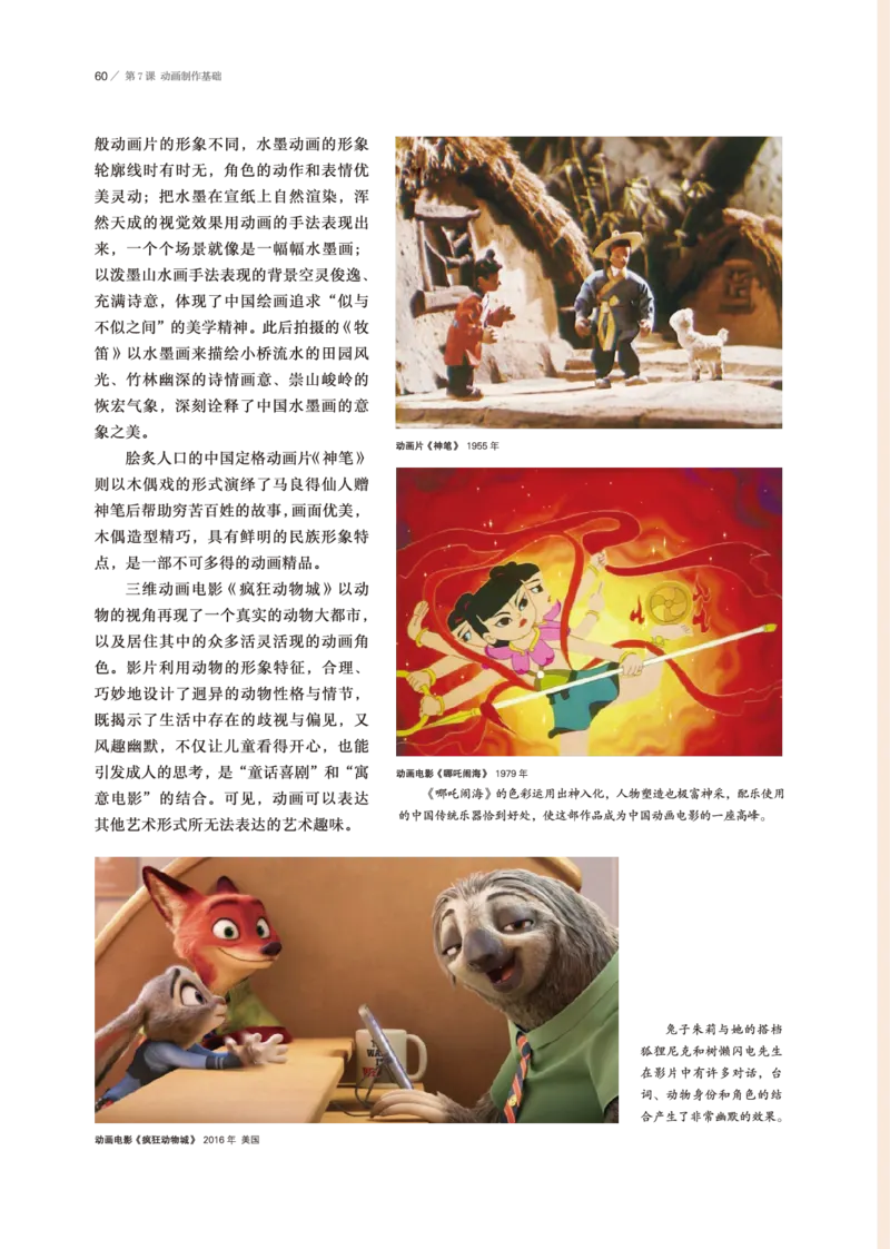 鲁美版美术选修6高清教材_4-教培资料-26年最新资料-同步更新_初中高中教资_03科三专项（进去保存报考的学科即可）_02科三专项（笔记真题思维导图教学设计版本二）