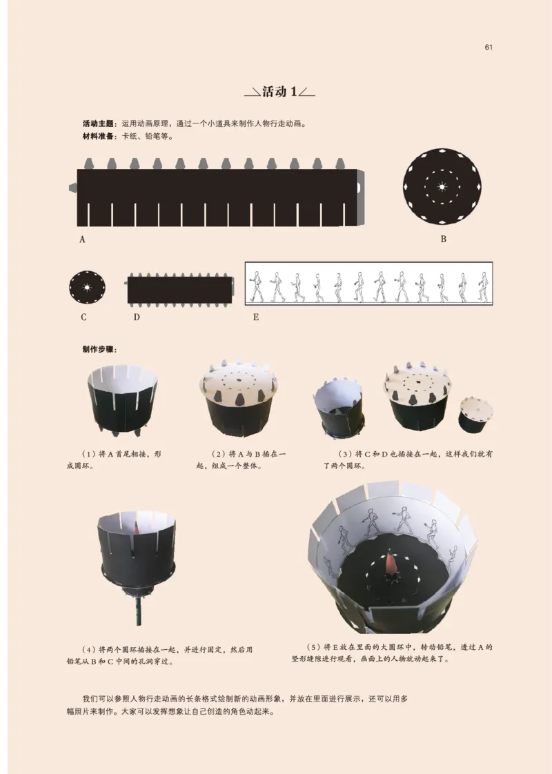 鲁美版美术选修6高清教材_4-教培资料-26年最新资料-同步更新_初中高中教资_03科三专项（进去保存报考的学科即可）_02科三专项（笔记真题思维导图教学设计版本二）