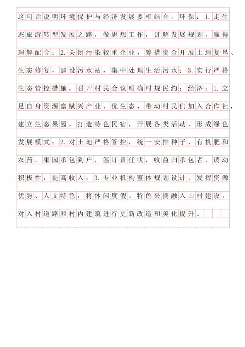 飞扬丨26申论分析题全勤全返第1节_2026考公资料_（01）花生十三_（03）飞扬_2026届国考全勤全反合集_飞扬丨26申论分析理解题全勤全返笔记