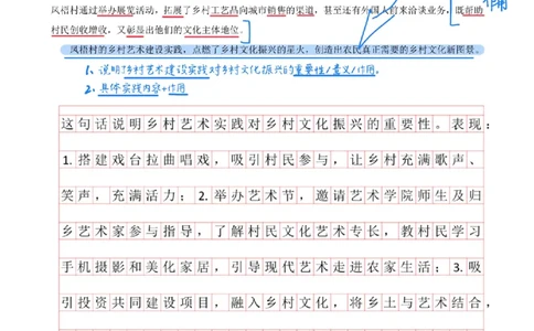 飞扬丨26申论分析题全勤全返第1节_2026考公资料_（01）花生十三_（03）飞扬_2026届国考全勤全反合集_飞扬丨26申论分析理解题全勤全返笔记