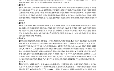 25届4月江西高三联考&middot;生物答案_2025年5月_05022025届江西省上进联考高三年级４月联考检测（全科）_4月江西高三答案
