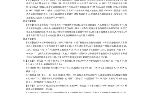 25届4月江西高三联考&middot;生物答案_2025年5月_05022025届江西省上进联考高三年级４月联考检测（全科）_4月江西高三答案