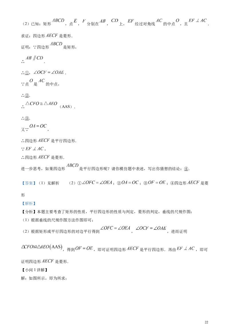 精品解析：2024年重庆市中考数学试题A卷真题（解析版）_中考真题_2.数学中考真题2015-2024年_2024中考数学真题