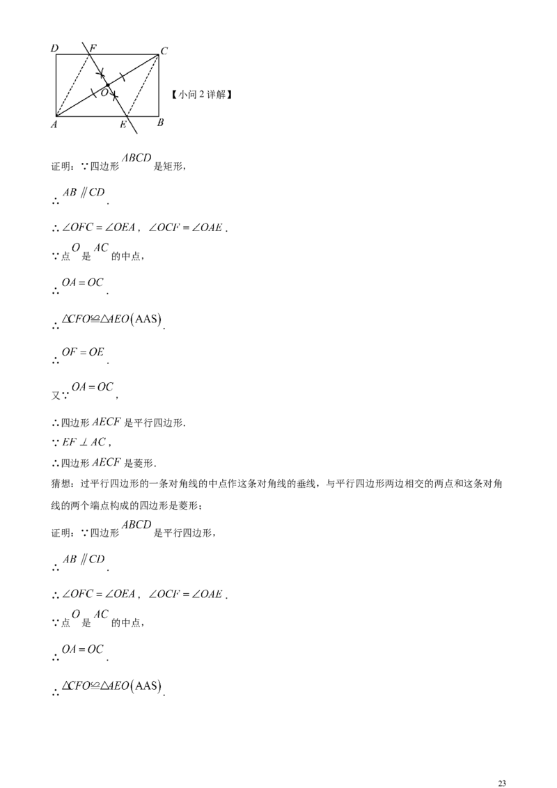 精品解析：2024年重庆市中考数学试题A卷真题（解析版）_中考真题_2.数学中考真题2015-2024年_2024中考数学真题