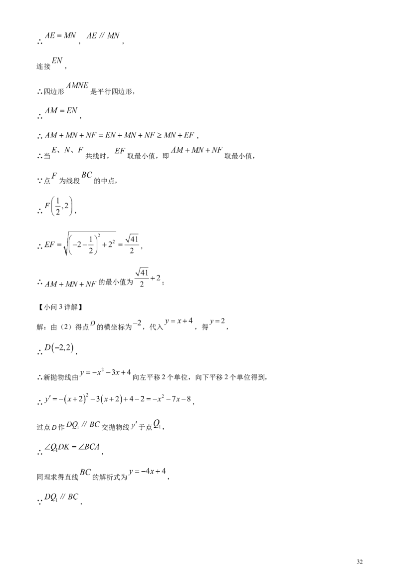 精品解析：2024年重庆市中考数学试题A卷真题（解析版）_中考真题_2.数学中考真题2015-2024年_2024中考数学真题