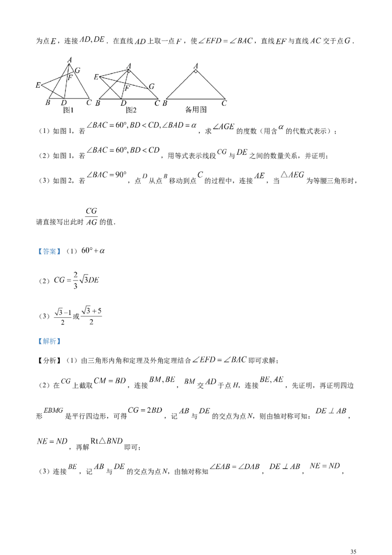 精品解析：2024年重庆市中考数学试题A卷真题（解析版）_中考真题_2.数学中考真题2015-2024年_2024中考数学真题