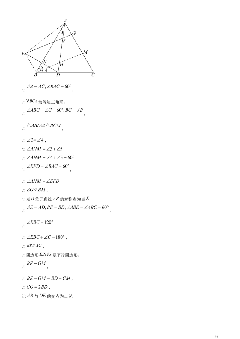 精品解析：2024年重庆市中考数学试题A卷真题（解析版）_中考真题_2.数学中考真题2015-2024年_2024中考数学真题