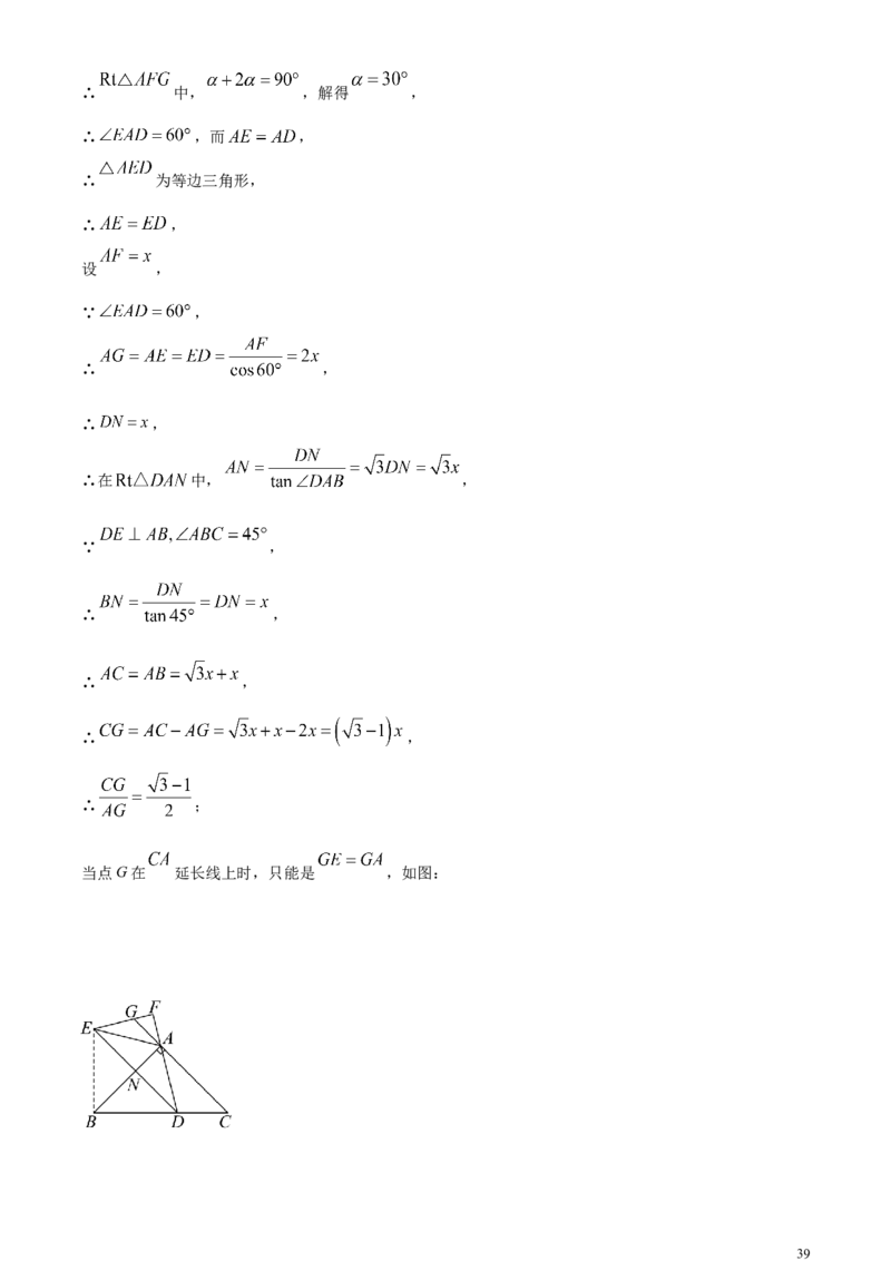 精品解析：2024年重庆市中考数学试题A卷真题（解析版）_中考真题_2.数学中考真题2015-2024年_2024中考数学真题