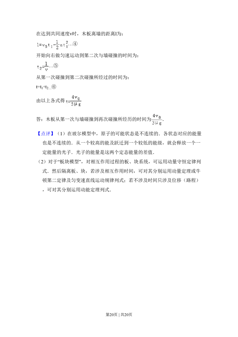 2010年高考物理试卷（新课标Ⅰ）（解析卷）_物理历年高考真题_新&middot;PDF版2008-2025&middot;高考物理真题_物理（按省份分类）2008-2025_2008-2025&middot;（吉林）物理高考真题