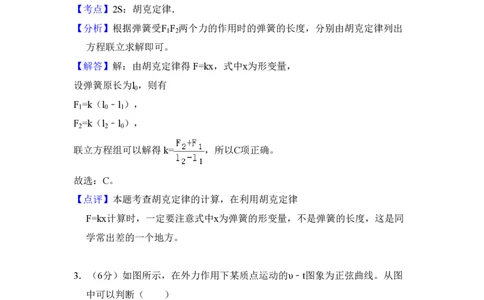 2010年高考物理试卷（新课标Ⅰ）（解析卷）_物理历年高考真题_新&middot;PDF版2008-2025&middot;高考物理真题_物理（按省份分类）2008-2025_2008-2025&middot;（吉林）物理高考真题